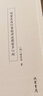 歷代名家臨摹系列：明董其昌行書般若波羅蜜多心經(jīng) 曬單實(shí)拍圖