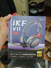 iKF V11 Pro7.1四模無(wú)線(xiàn)游戲耳機頭戴式7.1環(huán)繞音效藍牙有線(xiàn)電競專(zhuān)用三角洲FPS無(wú)畏契約辨位 黑紅色 曬單實(shí)拍圖