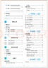 2025秋季53天天練小學(xué)數學(xué)二年級上冊BJ北京版五三天天練5 3天天練5.3天天練5·3天天練學(xué)霸培優(yōu)學(xué)霸提優(yōu) 曬單實(shí)拍圖