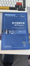 數字圖像處理 基于Python 邢向磊 教材 9787111776383 機械工業(yè)出版社 曬單實(shí)拍圖