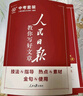 [官方正版帶封套] 套裝3冊 2025初中版人民日報教你寫(xiě)好文章：技法與指導+熱點(diǎn)與素材+金句與使用 初中生作文素材優(yōu)美句子積累例文范文美文賞析中考高分滿(mǎn)分作文寫(xiě)作方法指導 人民日報 曬單實(shí)拍圖