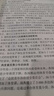 體育運動(dòng)概論（第二版） 曬單實(shí)拍圖