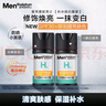 曼秀雷敦男士【張藝興同款】美白套裝(防曬乳液+保濕乳霜)補水防曬素顏霜 曬單實拍圖