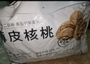 新邊界（new boundaries）薄皮核桃1500g 新疆特產(chǎn)阿克蘇核桃堅果炒貨手剝原味量販 曬單實(shí)拍圖