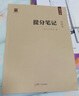 2026高考提分筆記高考生物新教材版高中生物思維導(dǎo)圖解題模板題型分類模板二級(jí)結(jié)論知識(shí)清單知識(shí)模板真題分類高三高二高一生物高考復(fù)習(xí)資料教輔書高考總復(fù)習(xí)生物輔導(dǎo)書 曬單實(shí)拍圖