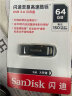 闪迪(SanDisk) 32GB USB3.0 U盘CZ600 小巧便携 高速读取 安全加密 广泛兼容 学习办公投标u盘 实拍图