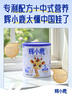 輝山輝小鹿兒童成長(cháng)奶粉CBP高鈣高鋅DHA青少年學(xué)生營(yíng)養早餐奶粉正品 700g*1罐【專(zhuān)利后生元贈刻度杯】 曬單實(shí)拍圖