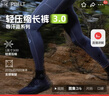 Flipbelt飛比特【導汗派】壓縮褲男腰包速干運動(dòng)跑步褲 經(jīng)典黑3.0 L 曬單實(shí)拍圖