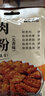森莊農(nóng)品粉蒸肉米粉家常四川特產(chǎn)粉蒸肉裹粉蒸肉蒸排骨米粉肉專用粉 蒸肉米粉（五香味）100g*2袋 曬單實(shí)拍圖