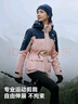 伯希和（Pelliot）[成毅同款]山色沖鋒衣男女戶(hù)外硬殼三合一防風(fēng)外套12040106粉L 曬單實(shí)拍圖