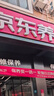 佳通輪胎(Giti)輪胎205/60R16 92H E1 適配軒逸/新?？怂?速騰 曬單實(shí)拍圖