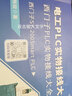 電工plc實(shí)物接線大全 編程課程程序設(shè)計(jì)從入門到精通教程資料1200plc實(shí)物接線應(yīng)用大全自學(xué) 曬單實(shí)拍圖