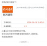 【小漫】歐洲wifi租賃英國(guó)4G東歐北歐出國(guó)境外隨身移動(dòng)無(wú)線Wi-Fi 郵寄 歐洲51國(guó)通用 4G不限速不限流量 曬單實(shí)拍圖