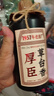 厚臣草臺香酒 貴州非遺釀造醬香型白酒整箱純糧食高粱酒53度500ml 53%vol 500mL 12瓶 【贈同款正裝*1瓶】 曬單實(shí)拍圖