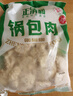 東北老式鍋包肉下酒菜半成品預制菜里脊空氣炸鍋 快手菜鍋包肉1kg/袋*1袋 曬單實(shí)拍圖