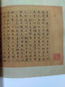 歷代名家碑帖經(jīng)典：米芾 苕溪詩卷 蜀素帖 曬單實(shí)拍圖