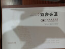 四診抉微（第二版）（中醫非物質(zhì)文化遺產(chǎn)臨床經(jīng)典讀本） 曬單實(shí)拍圖