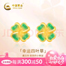 中國黃金（CHINA GOLD）四葉草黃金耳釘女琺瑯彩足金耳飾生日禮物送女朋友老婆 足金綠色琺瑯四葉草耳釘【紀念品】 曬單實(shí)拍圖