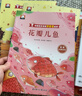 一年級(jí)課外閱讀必讀書籍名家獲獎(jiǎng)繪本注音版全套10冊(cè)正版圖書 有聲伴讀讀花瓣兒魚金波童話集老師推薦適合小學(xué)1年級(jí)2看的課外書3-5-6歲以上孩子兒童繪本故事書帶拼音幼兒讀物新圖書 幼兒園書單小中大班早教 曬單實(shí)拍圖