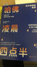 哈佛凌晨四點(diǎn)半：2022初中實(shí)踐版 曬單實(shí)拍圖