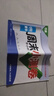 2026新版萬(wàn)唯中考周末半小時(shí)小測卷初一數學(xué)七年級上冊同步教材 曬單實(shí)拍圖