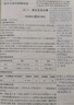 2026版一本涂書 高中數(shù)學(xué) 新教材版高一高二高三新高考通用復(fù)習(xí)資料知識點(diǎn)盤點(diǎn)考點(diǎn)梳理歸納輔導(dǎo)書配涂書筆記文脈星推薦 曬單實(shí)拍圖
