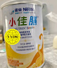 雀巢 小佳膳 特殊醫學(xué)用途全營(yíng)養配方食品 400g 適用于1-10歲幼兒營(yíng)養 小佳膳400g*3 曬單實(shí)拍圖