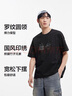 森馬（Semir）短袖T恤男裝熊貓國風(fēng)印花刺繡2025夏季涼感t寬松上衣109325100113 曬單實(shí)拍圖
