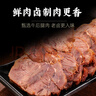 食樂(lè )康（Skang）草原醬牛肉200g*4袋五香鹵牛肉熟食開(kāi)袋即食下酒菜 源頭直發(fā) 曬單實(shí)拍圖