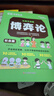 【官方正版】強者思維 漫畫少年強者思維 漫畫版強者思維四冊 少年強者思維全4冊 兒童文滔武略陽謀 開竅開悟開智 天涯開竅開悟開智 天涯神貼 書 天涯隱學(xué) 天涯神貼書 天涯神貼匯編 讓孩子讀懂博弈論漫畫 曬單實拍圖