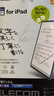 宜麗客（ELECOM） 類(lèi)紙膜書(shū)寫(xiě)膜2024ipadpro13英寸類(lèi)紙貼膜air寫(xiě)字pro11繪畫(huà)書(shū)寫(xiě) 2022/2025 10.9英寸ipad10/11 曬單實(shí)拍圖