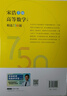 高等數(shù)學(xué)精選750題：上冊+下冊 (京東套裝2冊) 曬單實拍圖