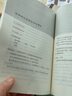 高中生高一高二名著經(jīng)典書人教版課本高中生課外閱讀書無(wú)刪減正版完整版語(yǔ)文課外經(jīng)典名著南方出版社 鄉(xiāng)土中國(guó) 曬單實(shí)拍圖