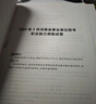 河南事業(yè)編考試2026教材中公教育河南省事業(yè)單位考試用書(shū)公共基礎知識公基職測教基醫基行政職業(yè)能力測驗教材真題試卷單本套裝可選事業(yè)單位聯(lián)考真題信陽(yáng)開(kāi)封新鄉等 河南事業(yè)單位考試2025 綜合類(lèi)【公基+職測 曬單實(shí)拍圖