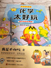 【新華書(shū)店正版】不白吃科學(xué)啟蒙系列共9冊 物理化學(xué)生物 科學(xué)太好玩套裝 百科趣味科普漫畫(huà)  “我是不白吃”全新力作 山海經(jīng)古詩(shī)詞漫游記歷史中小學(xué)生暑期書(shū)單課外閱讀 【贈便利貼+書(shū)簽】 【第1輯】不白吃 曬單實(shí)拍圖