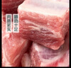 其他品牌【240天黑豬】冰鮮黑豬肋排350g 曬單實(shí)拍圖