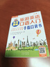 應急圖解 旅游英語(yǔ)口語(yǔ)入門(mén)手 指口袋書(shū)（掃碼贈音頻) 曬單實(shí)拍圖