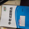 【四川專版】2025天利38套四川中考真題試卷試題精選成都中考真題卷九上下模擬題數(shù)學(xué)語文英語物理化學(xué)歷史道德與法治政治初升高一入學(xué)分班考理綜押題預(yù)測試卷綿陽九年級(jí)上下冊新中考總復(fù)習(xí)必刷題2026 四川 曬單實(shí)拍圖
