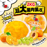喜之郎超大巨無(wú)霸果肉果凍2kg歡樂(lè )派對配刀叉盤(pán) 兒童休閑零食節日送禮 曬單實(shí)拍圖