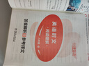 快捷英語時(shí)文閱讀理解八年級29期新版 閱讀理解完形填空任務(wù)型閱讀短文填空語法填空 曬單實(shí)拍圖