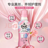 花王（KAO）真絲羊毛羊絨專用洗滌劑460ml 桑蠶絲毛凈 中性洗衣液 新舊款隨機 曬單實拍圖