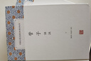 管子譯注 全2冊 曬單實(shí)拍圖