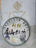 藏劍山莊云南普洱茶生茶 2024年春茶 品牌核心山頭 龍年旗艦神樹(shù)380克餅茶 380g/片 曬單實(shí)拍圖