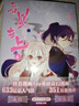 【印簽繪特典版】吾凰在上5漫畫(huà)12345全5冊 嗷小澤著(zhù)快看漫畫(huà)長(cháng)篇連載古風(fēng)言情漫畫(huà)穿越玄幻漫畫(huà)書(shū)言情少女漫畫(huà)書(shū)籍吾皇在上 力潮 【印簽繪版】吾凰在上4 曬單實(shí)拍圖