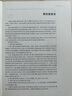 【官方包郵】環(huán)境工程微生物學(xué) 周群英 第五版 第5版 王士芬 高等教育出版社 第四4版升級版 面向21世紀(jì)課程教材 曬單實(shí)拍圖