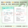 2024侯偉漢水丑生高中生物刷題大全必修 高中生物基礎(chǔ)知識零基礎(chǔ)遺傳學(xué)高中生物教材教輔知識清單必刷題搭物理黃夫人講義 曬單實(shí)拍圖
