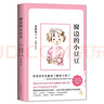 窗邊的小豆豆 曹文軒推薦 啟發(fā)想象力 訓(xùn)練讀寫(xiě)思辨 培育人文素養(yǎng) 兒童文學(xué)校園成長(zhǎng)小說(shuō) 小學(xué)生課外閱讀 7-14歲 愛(ài)心樹(shù)童書(shū) 自主閱讀假期讀物 曬單實(shí)拍圖