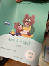 和大人一起讀（升級版） 人教版快樂(lè )讀書(shū)吧 一年級上冊套裝（共4冊）與2024秋新版教材配套使用（含音頻資源）一年級課外閱讀必讀 曬單實(shí)拍圖