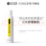 可麗金（COLLGENE） 安護舒緩健膚噴霧保濕補水爽膚水補水保濕修護男女面部護膚 可麗金安護舒緩噴霧150ml 曬單實(shí)拍圖