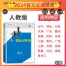 步步高大一輪復(fù)習(xí)講義 語文數(shù)學(xué)英語物理化學(xué)政治歷史地理生物 步步高高考總復(fù)習(xí)2026人教版基礎(chǔ)版精準(zhǔn)版提高版新教材新高考 化學(xué)【人教75練版】（晉冀皖贛豫）2026版 曬單實拍圖